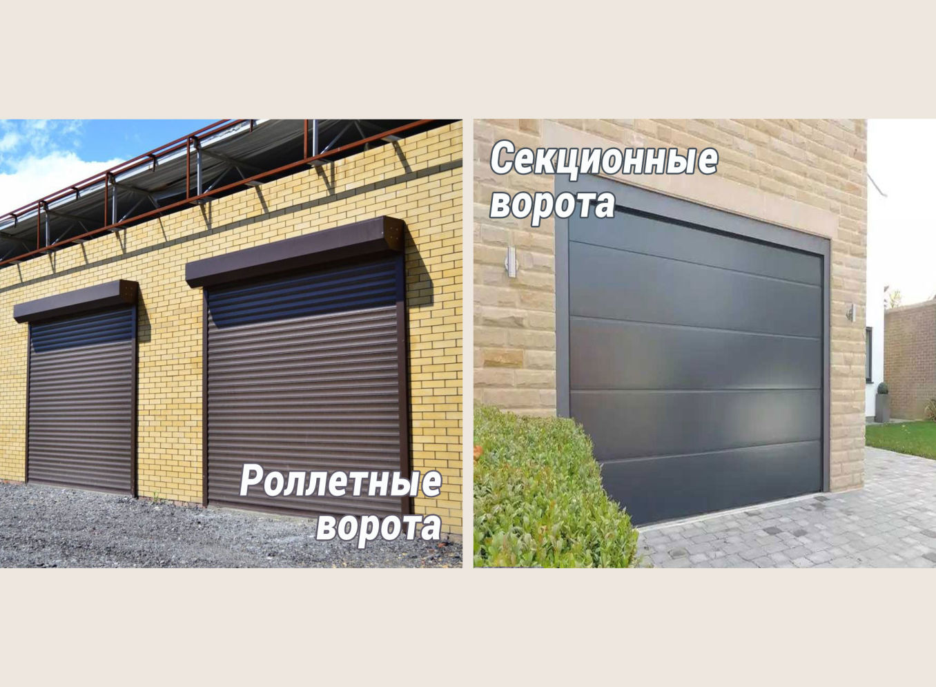 Автоматические ворота